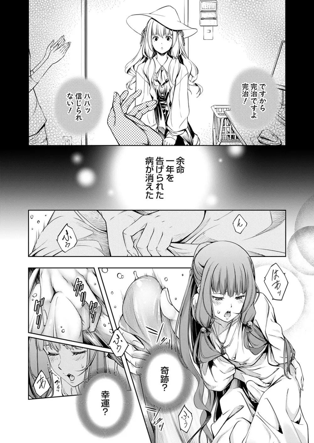 コミックグレープ Vol.140 Page.131
