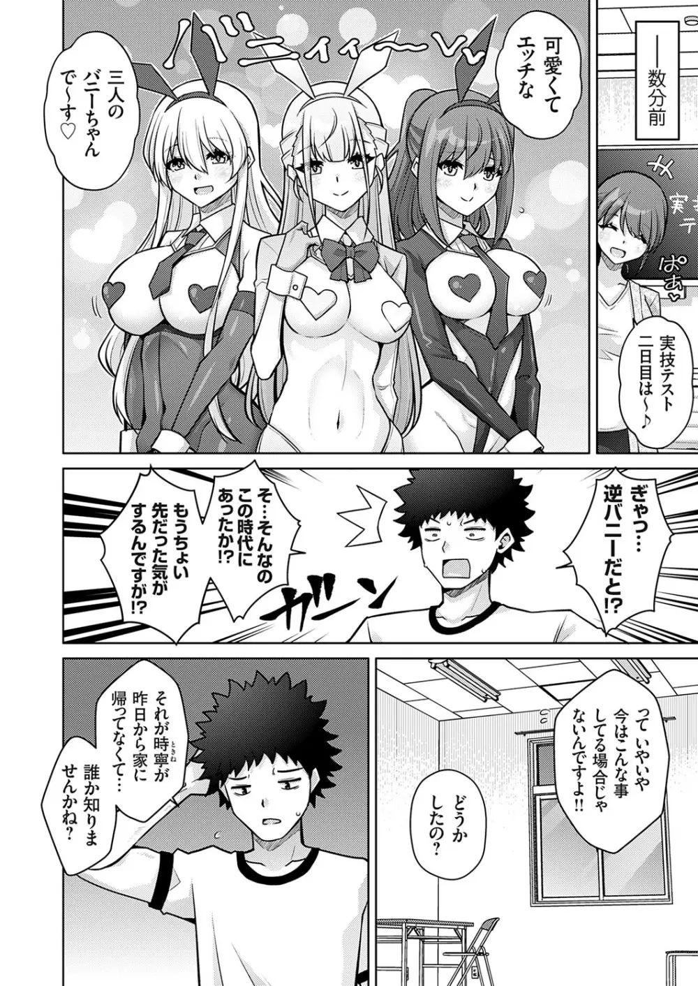 コミックグレープ Vol.140 Page.141