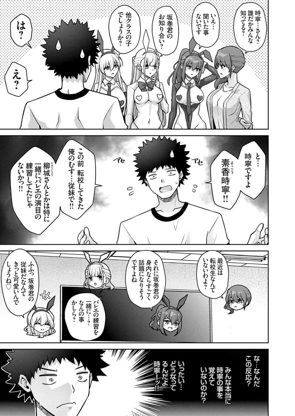 コミックグレープ Vol.140 Page.142