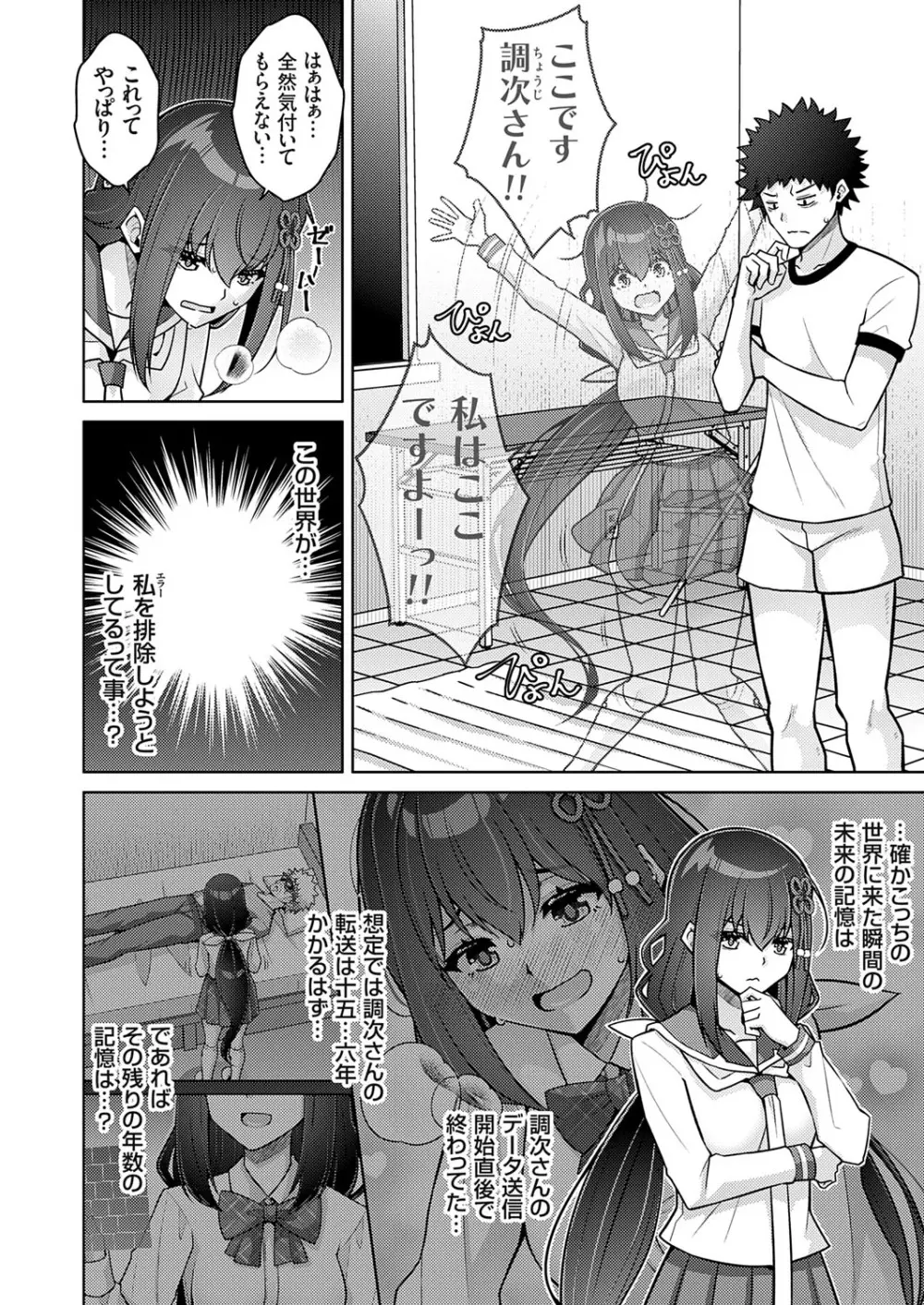 コミックグレープ Vol.140 Page.143