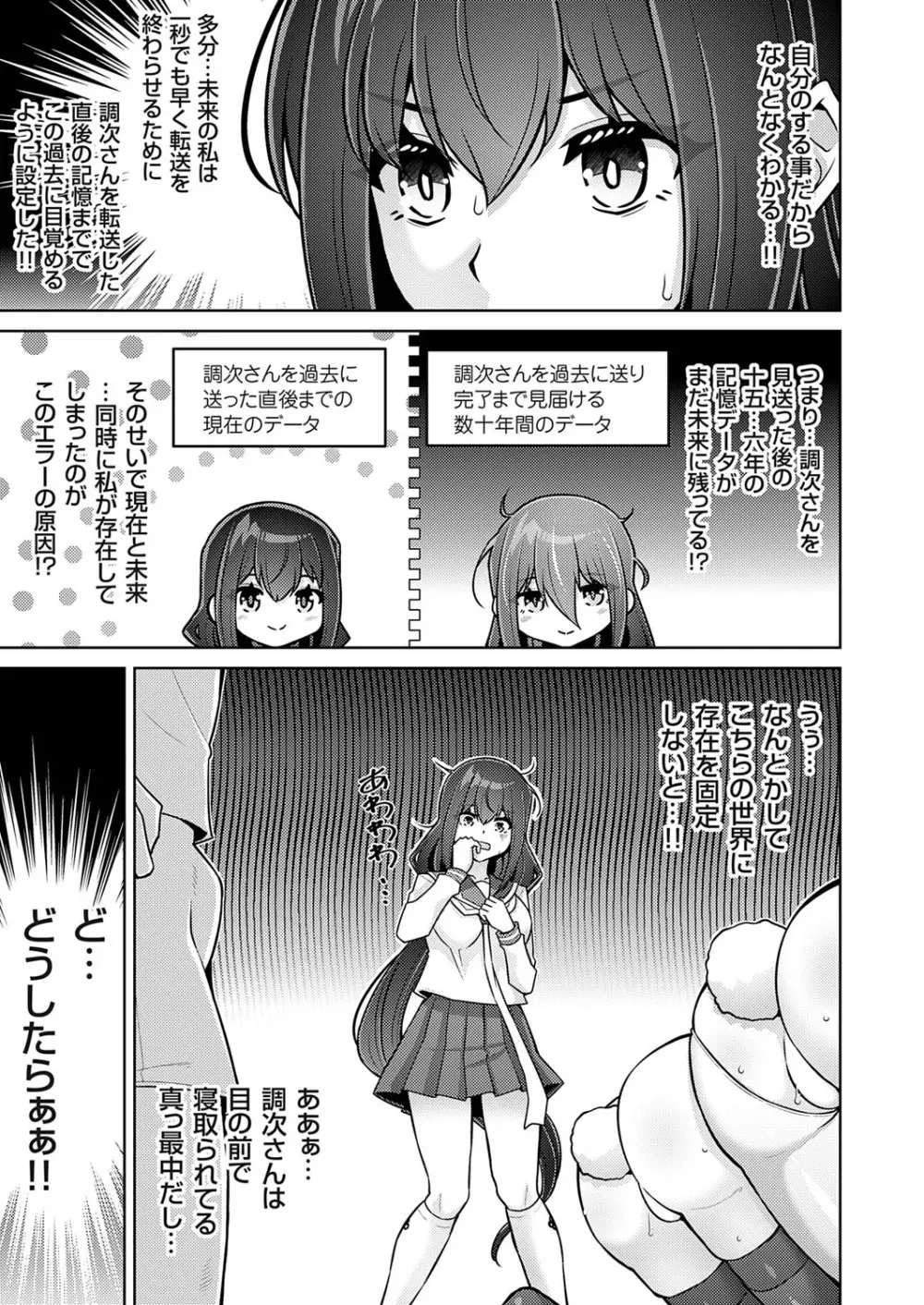 コミックグレープ Vol.140 Page.144