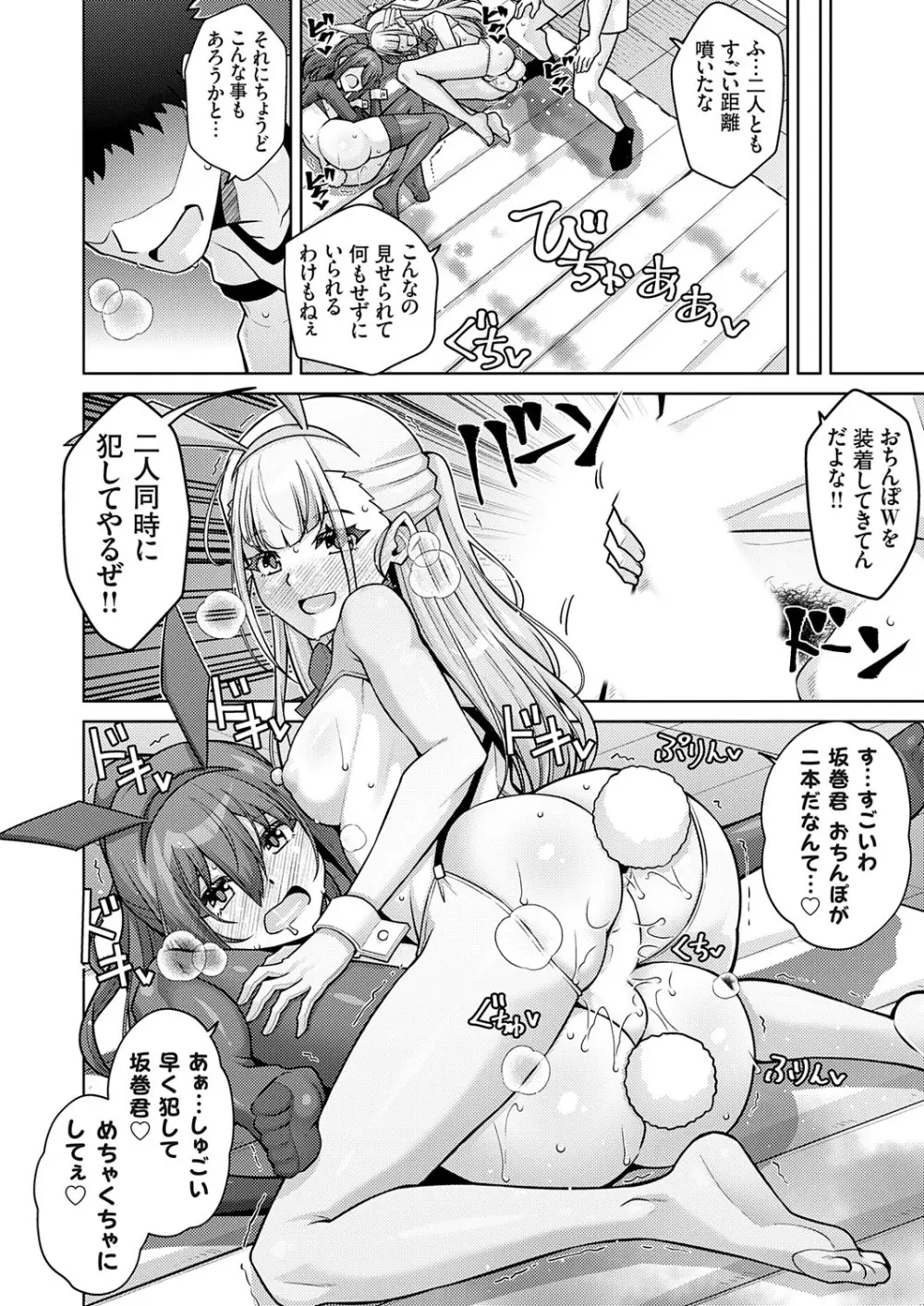 コミックグレープ Vol.140 Page.145