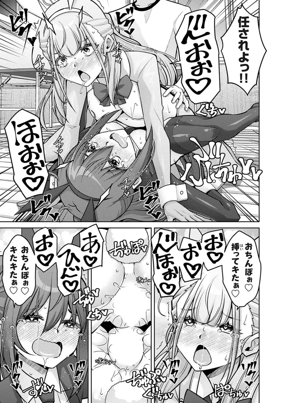コミックグレープ Vol.140 Page.146