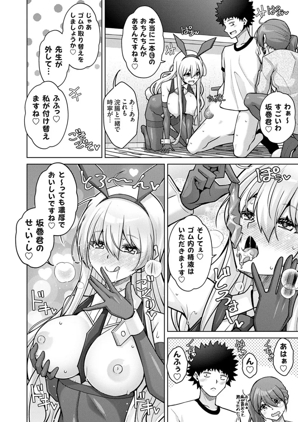 コミックグレープ Vol.140 Page.149