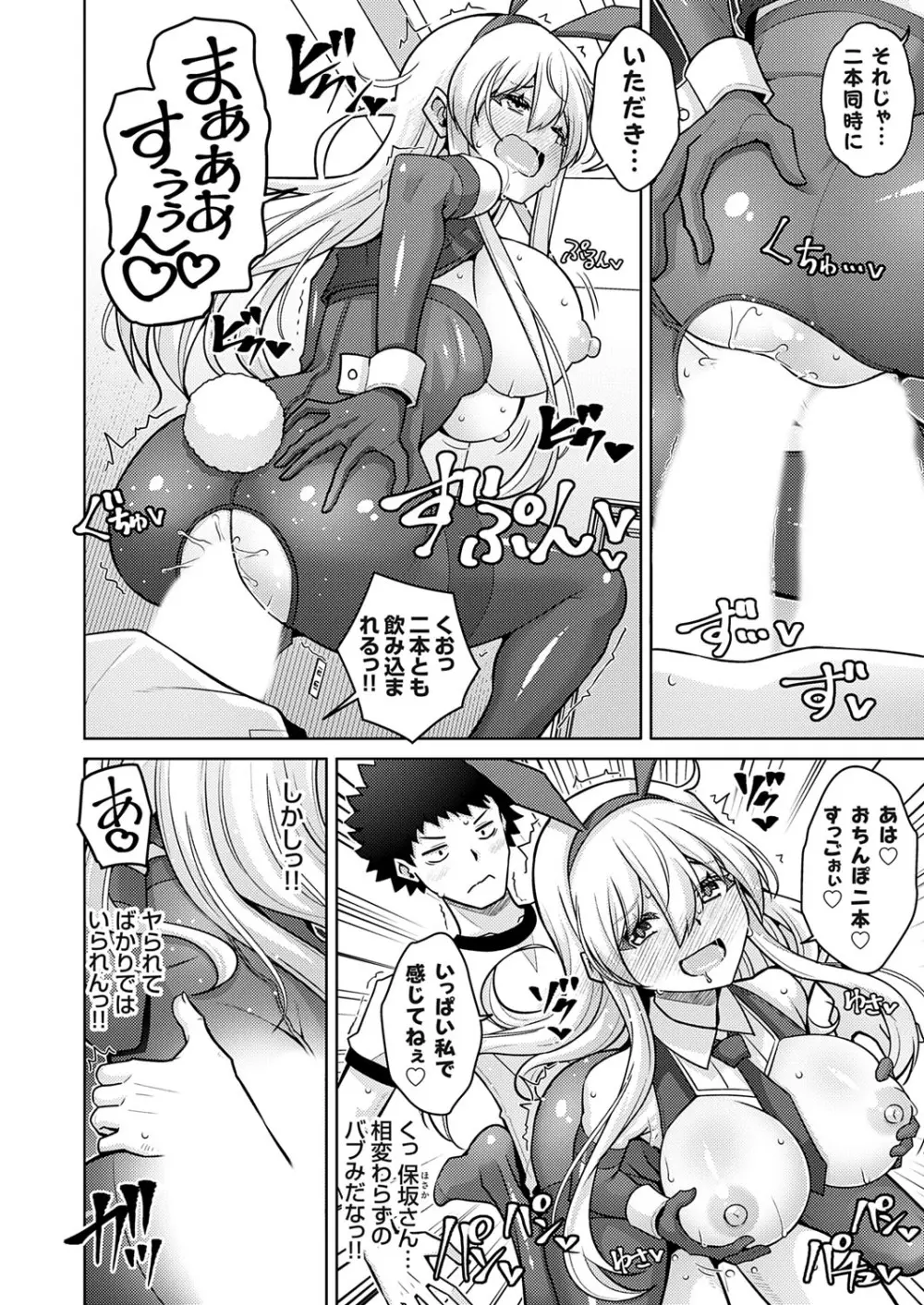 コミックグレープ Vol.140 Page.151
