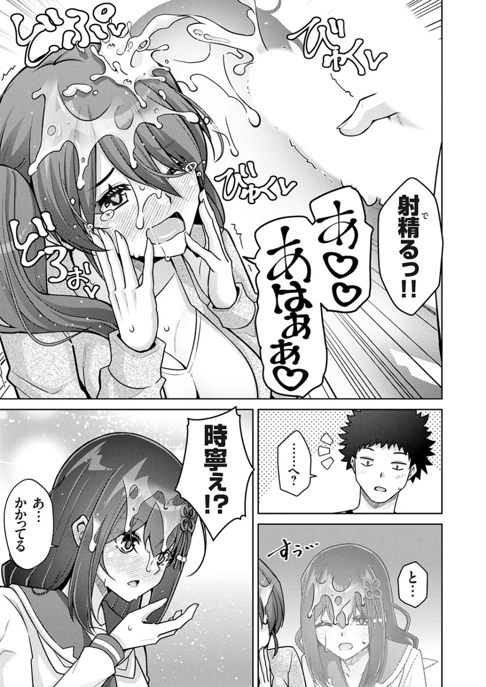 コミックグレープ Vol.140 Page.154