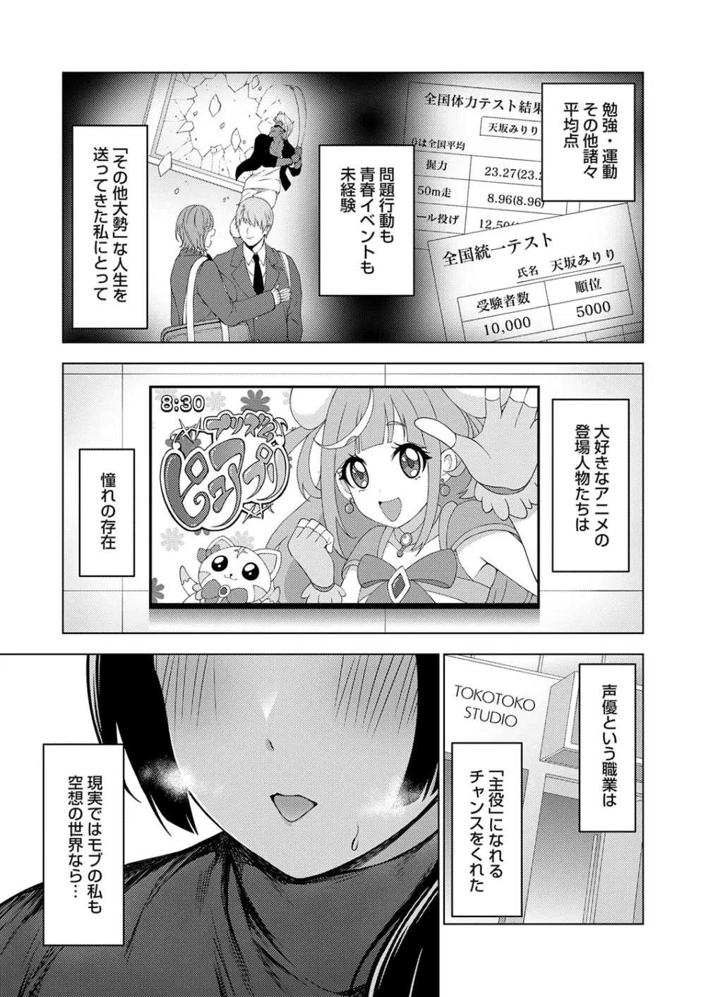 コミックグレープ Vol.140 Page.156