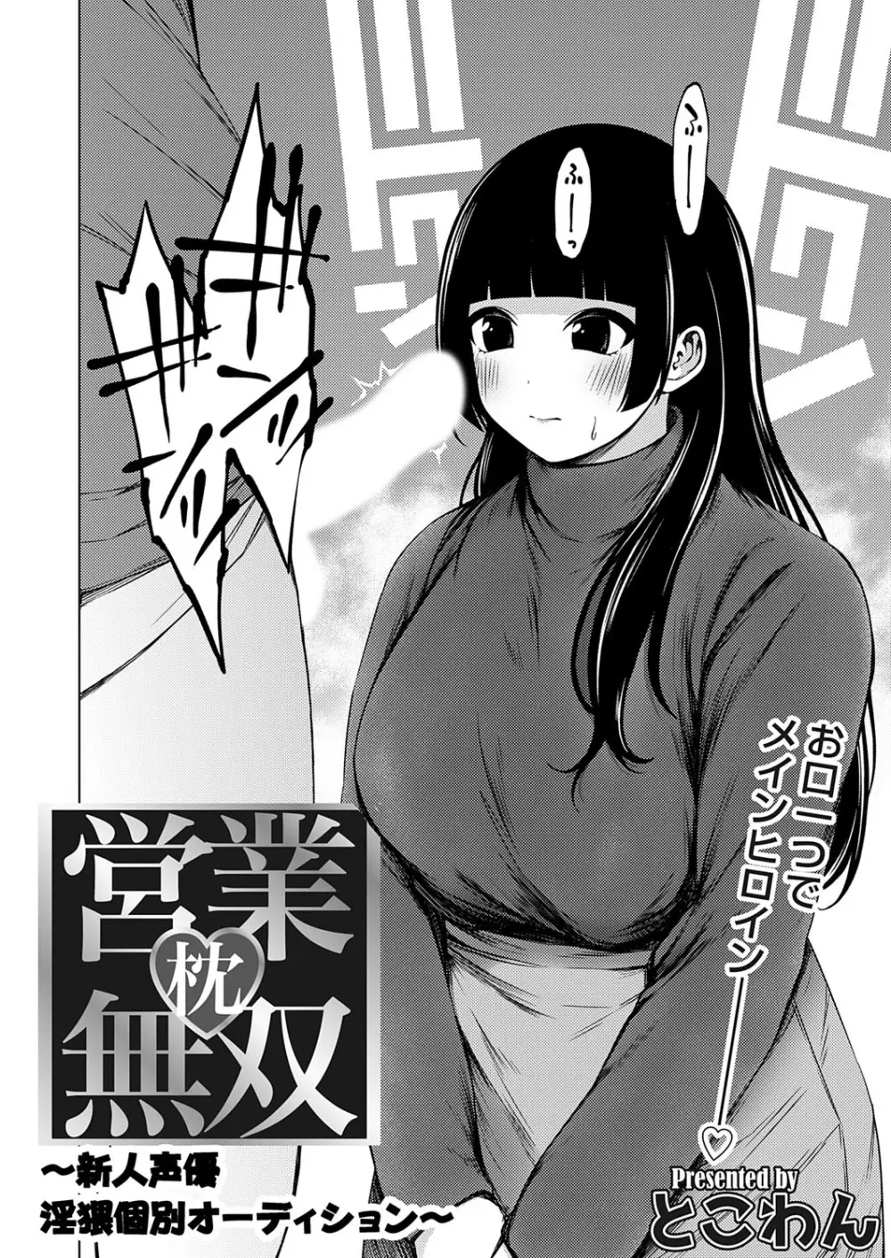 コミックグレープ Vol.140 Page.157
