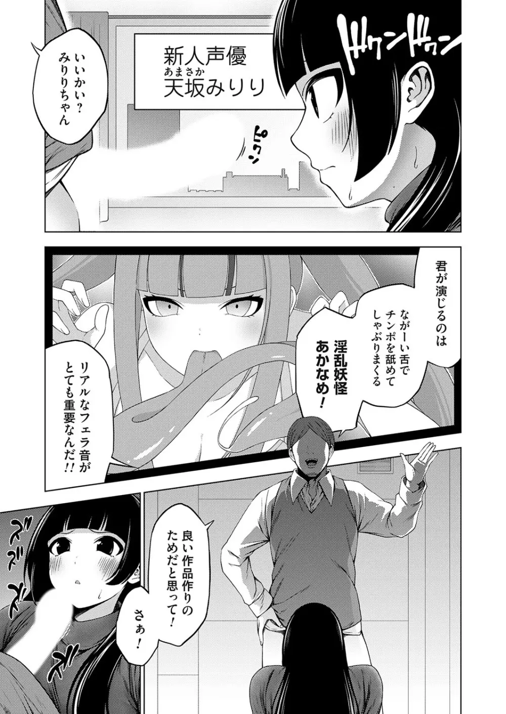 コミックグレープ Vol.140 Page.158