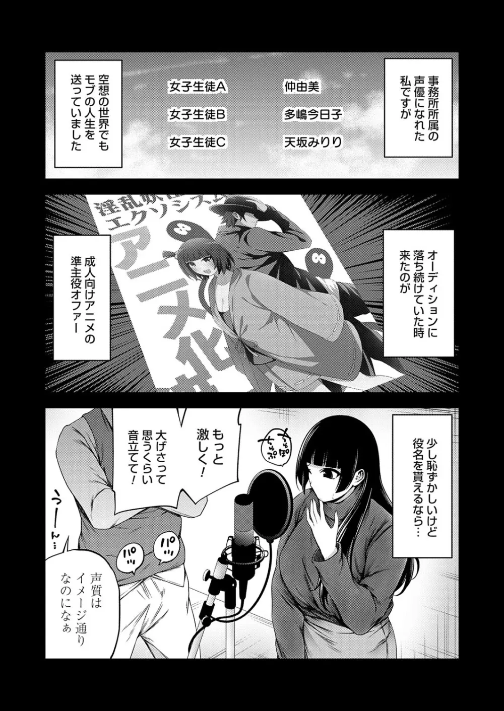 コミックグレープ Vol.140 Page.159