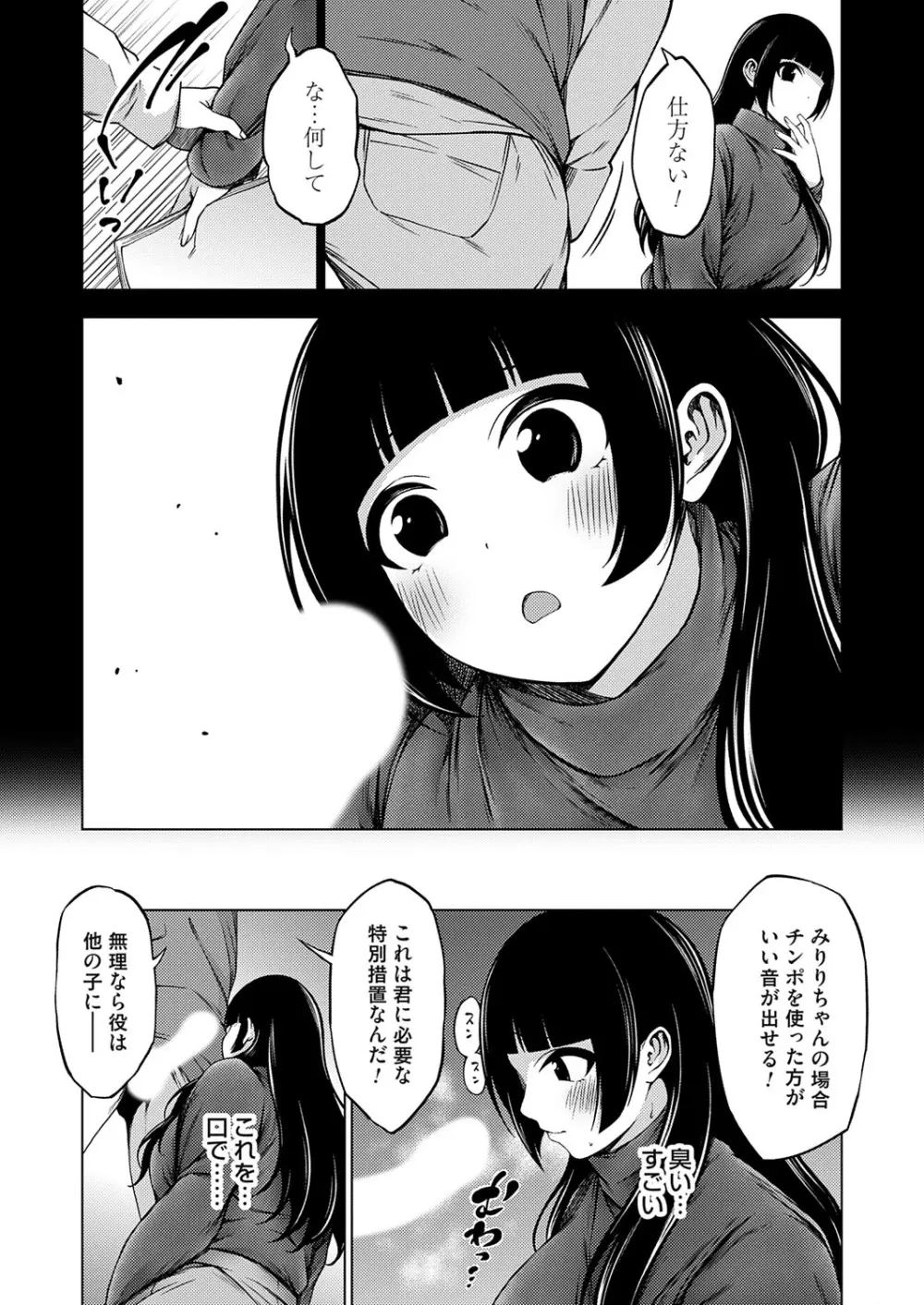 コミックグレープ Vol.140 Page.160