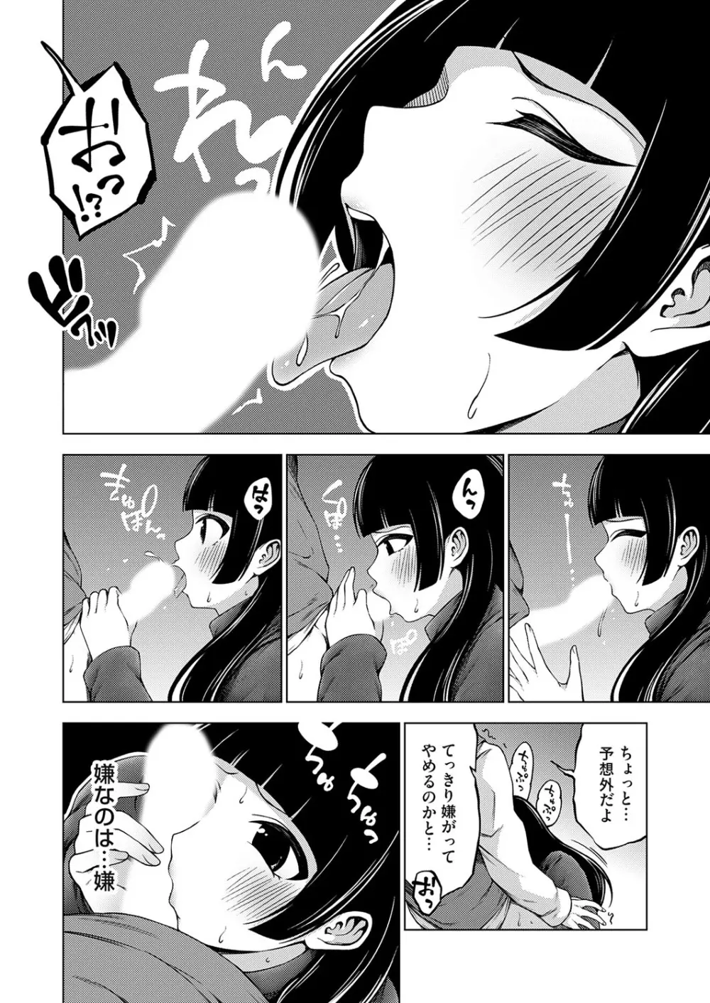 コミックグレープ Vol.140 Page.161