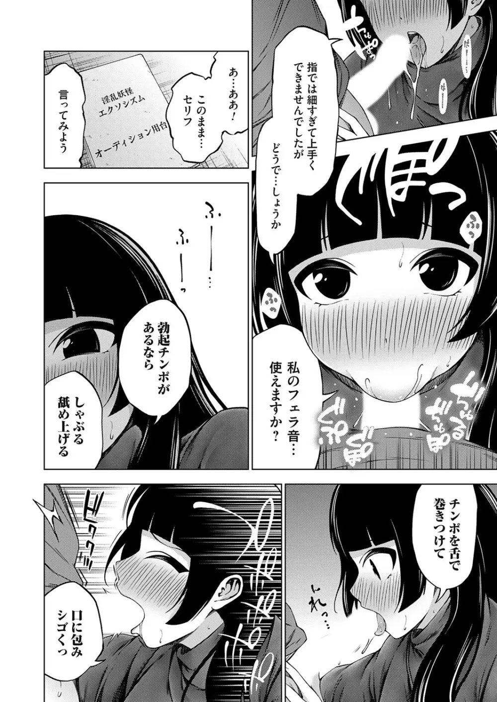 コミックグレープ Vol.140 Page.163