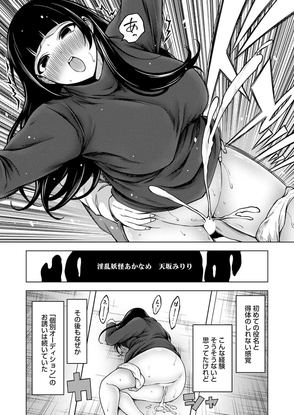 コミックグレープ Vol.140 Page.167
