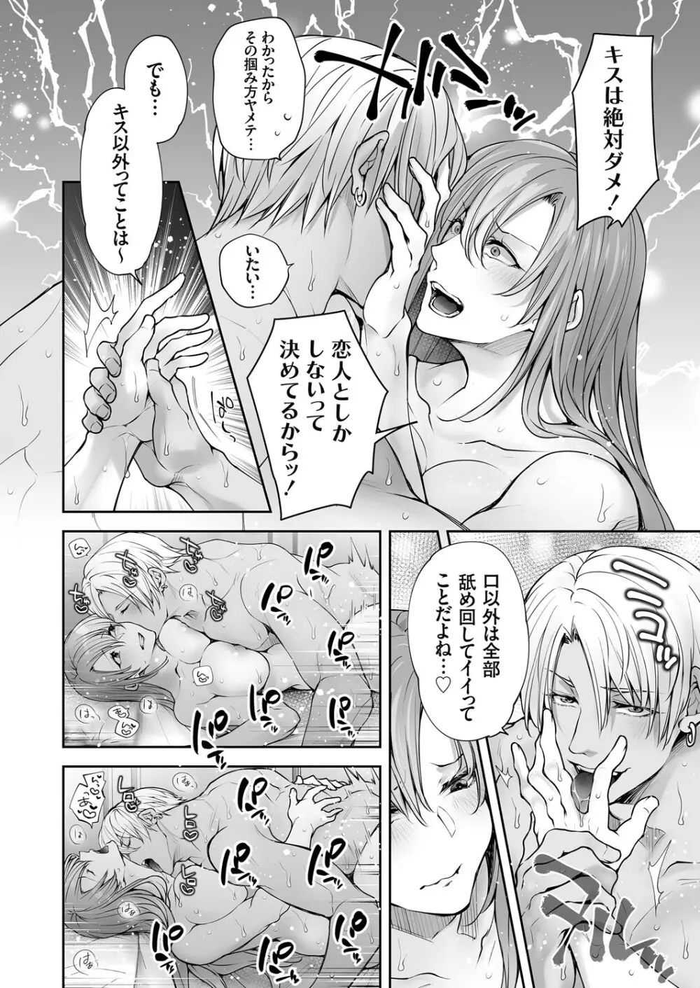 コミックグレープ Vol.140 Page.21