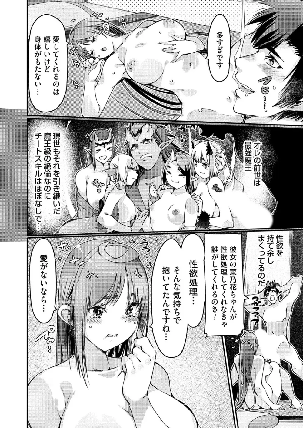 コミックグレープ Vol.140 Page.27