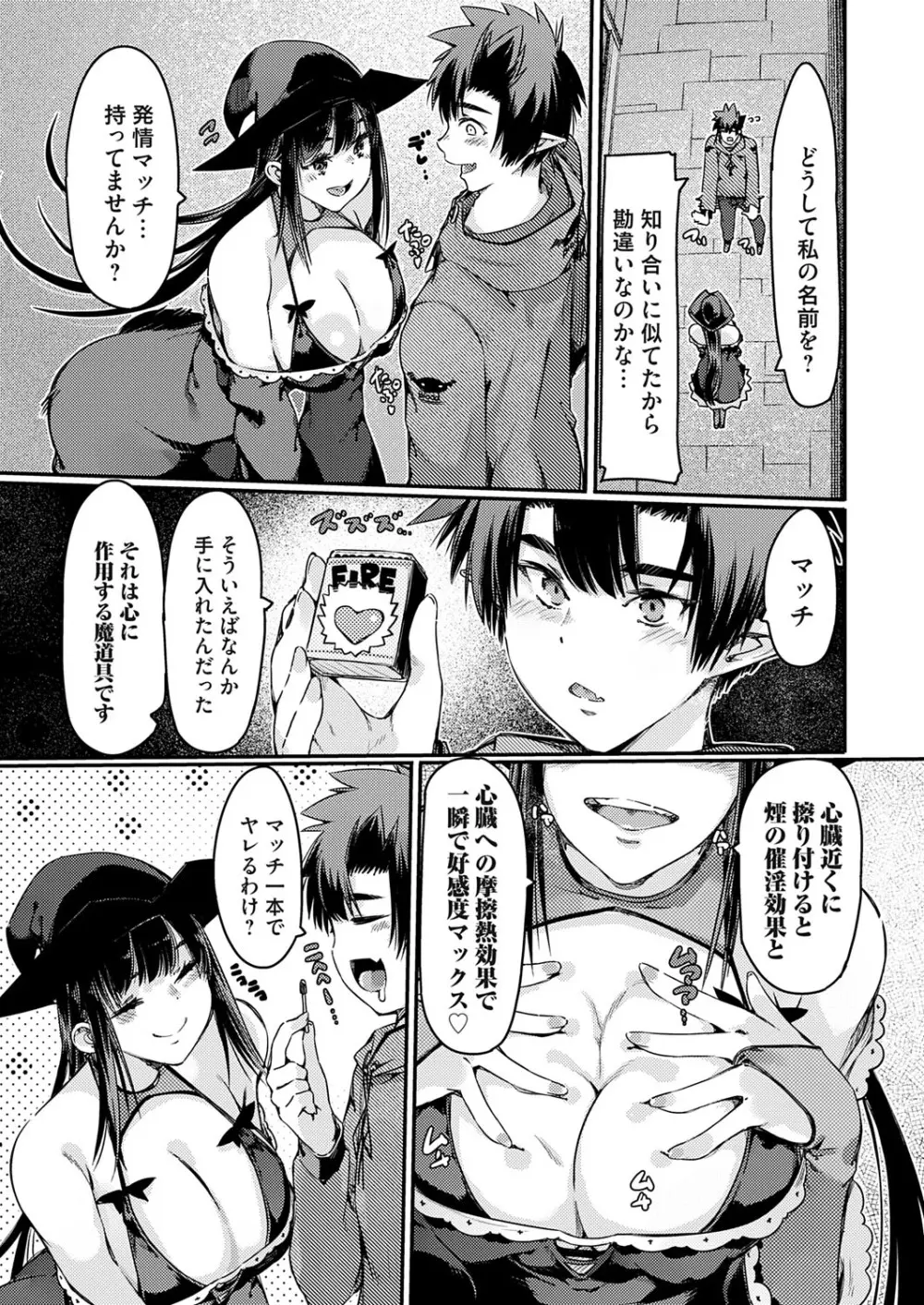 コミックグレープ Vol.140 Page.30