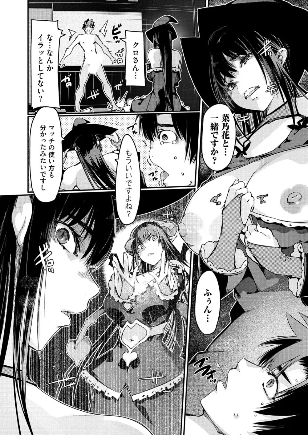 コミックグレープ Vol.140 Page.33