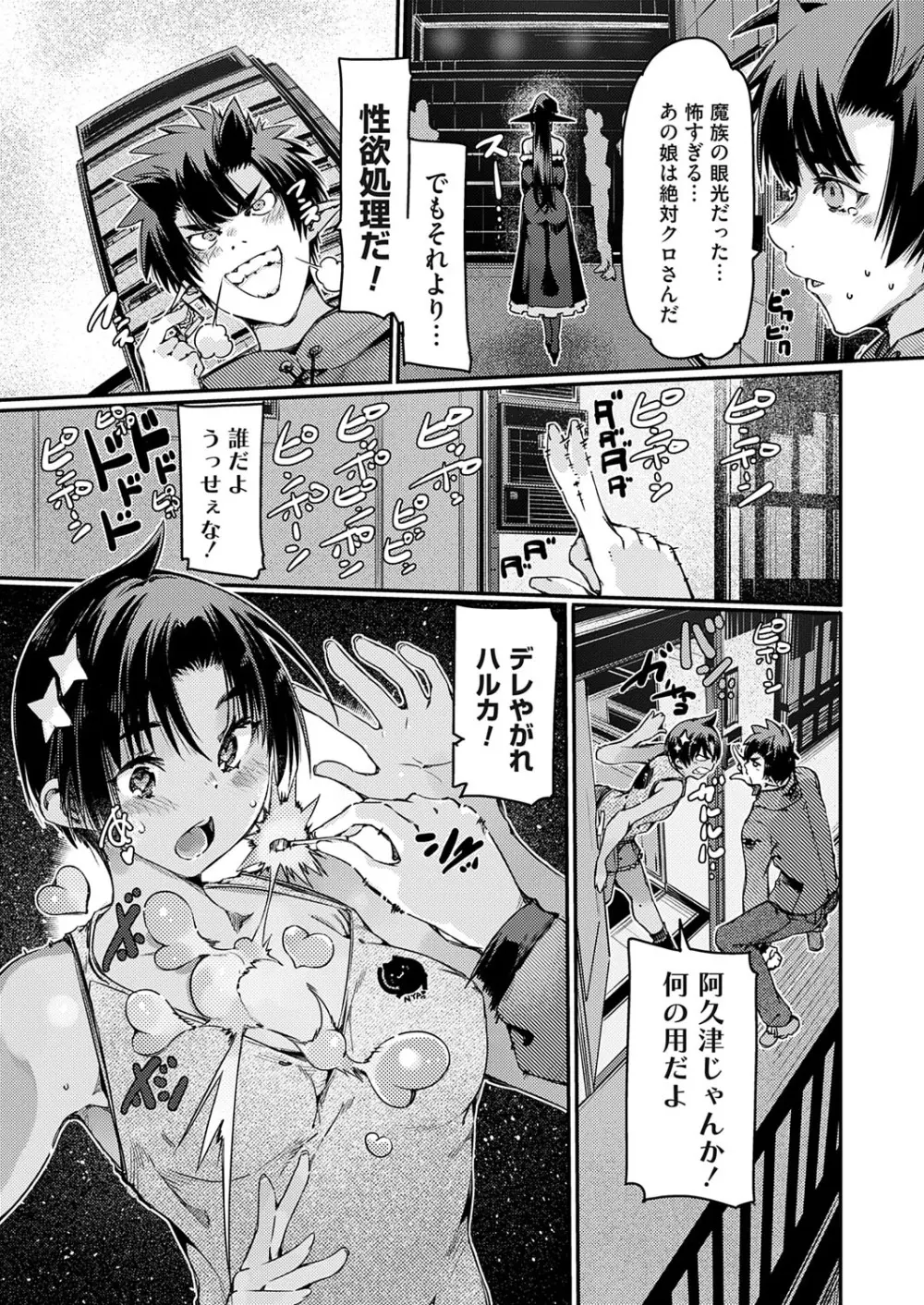 コミックグレープ Vol.140 Page.34