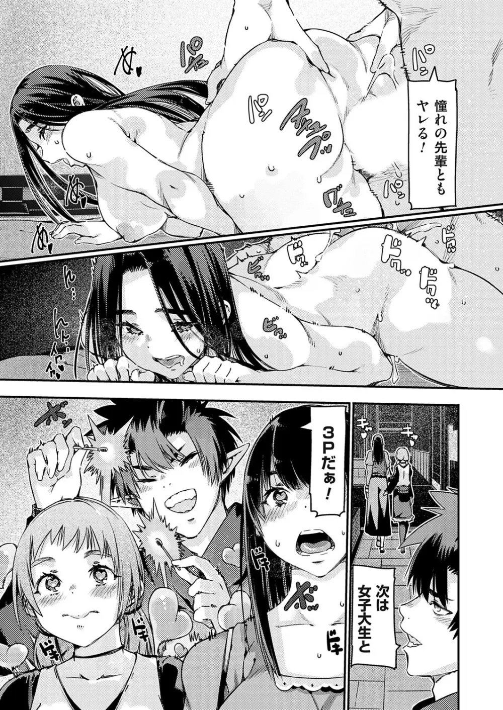 コミックグレープ Vol.140 Page.38