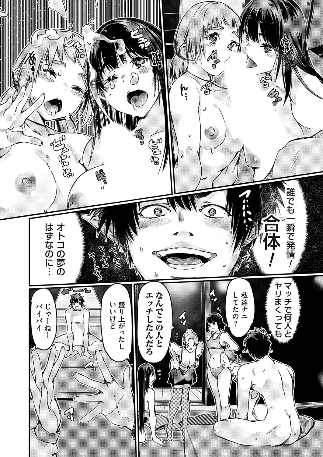 コミックグレープ Vol.140 Page.39