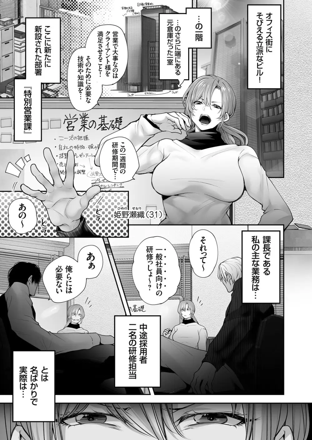 コミックグレープ Vol.140 Page.4