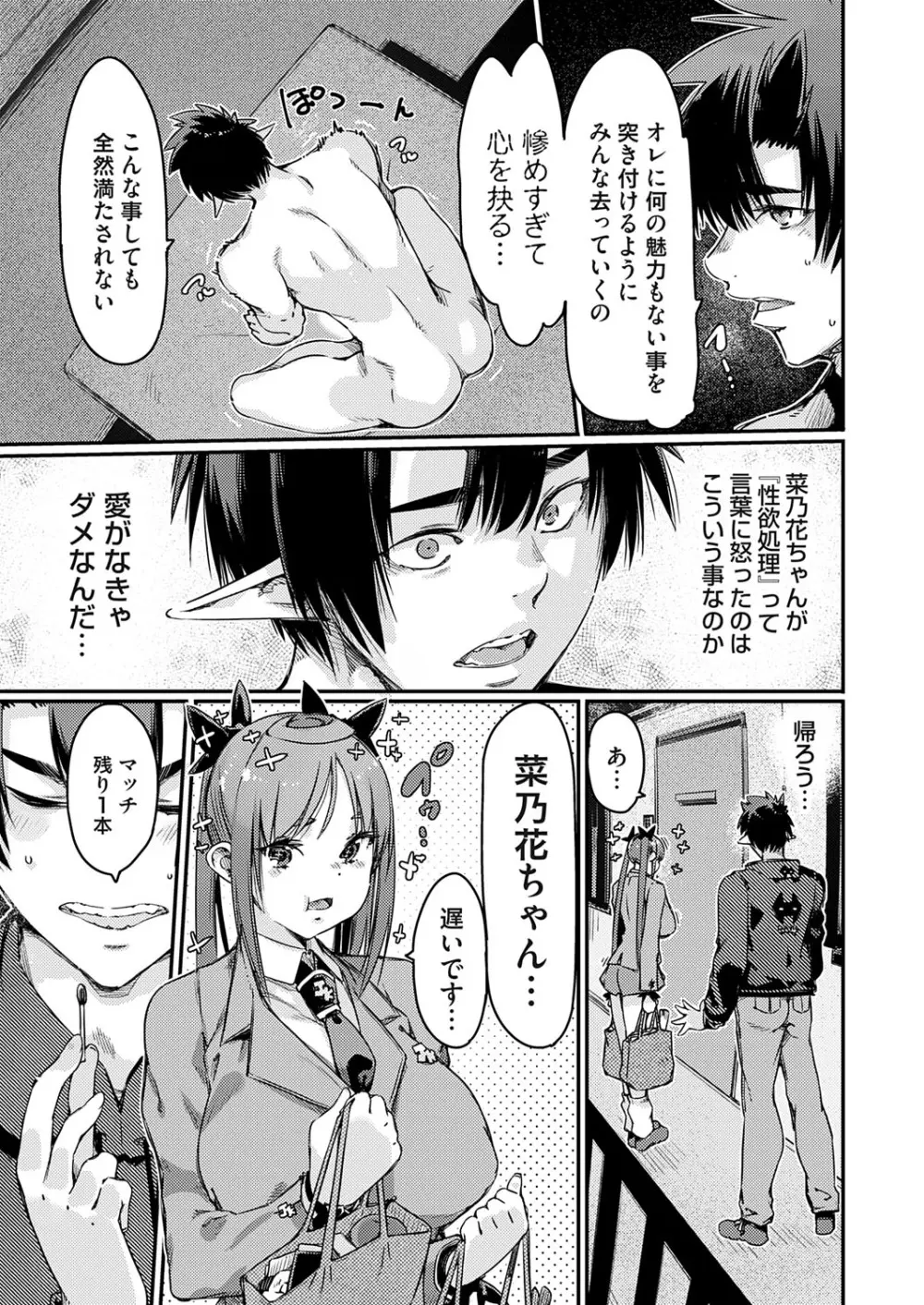 コミックグレープ Vol.140 Page.40