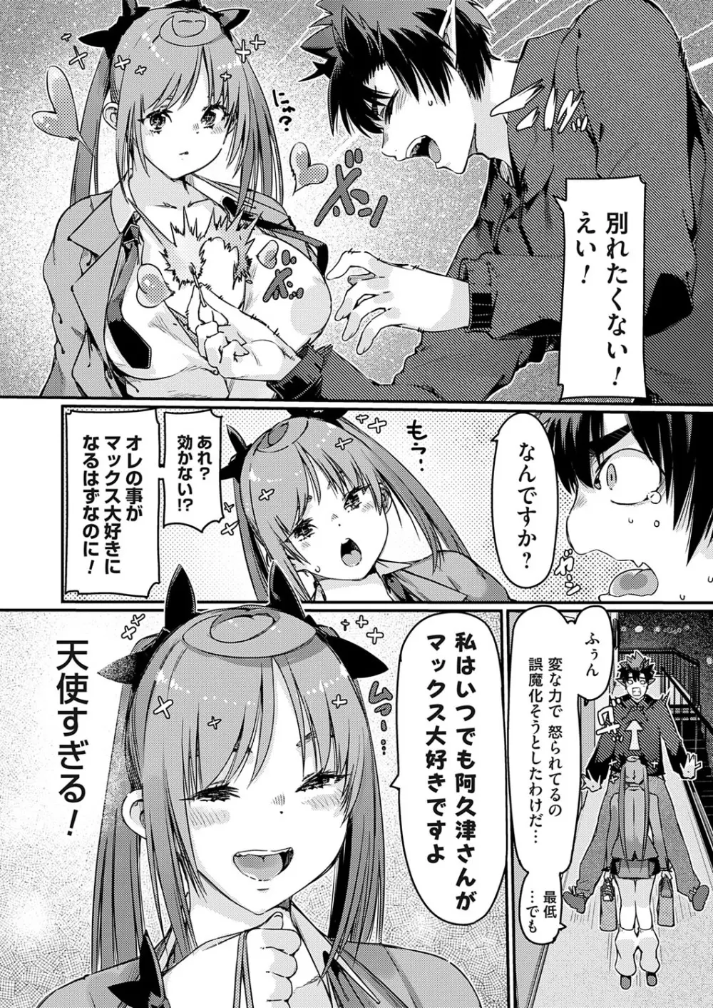コミックグレープ Vol.140 Page.41