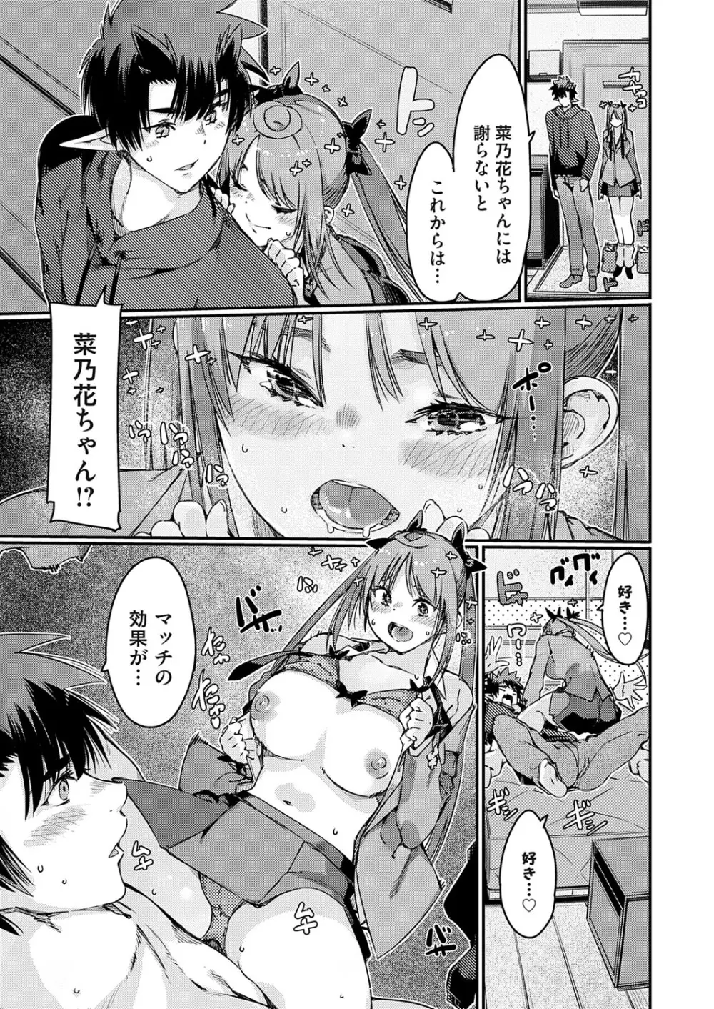 コミックグレープ Vol.140 Page.42