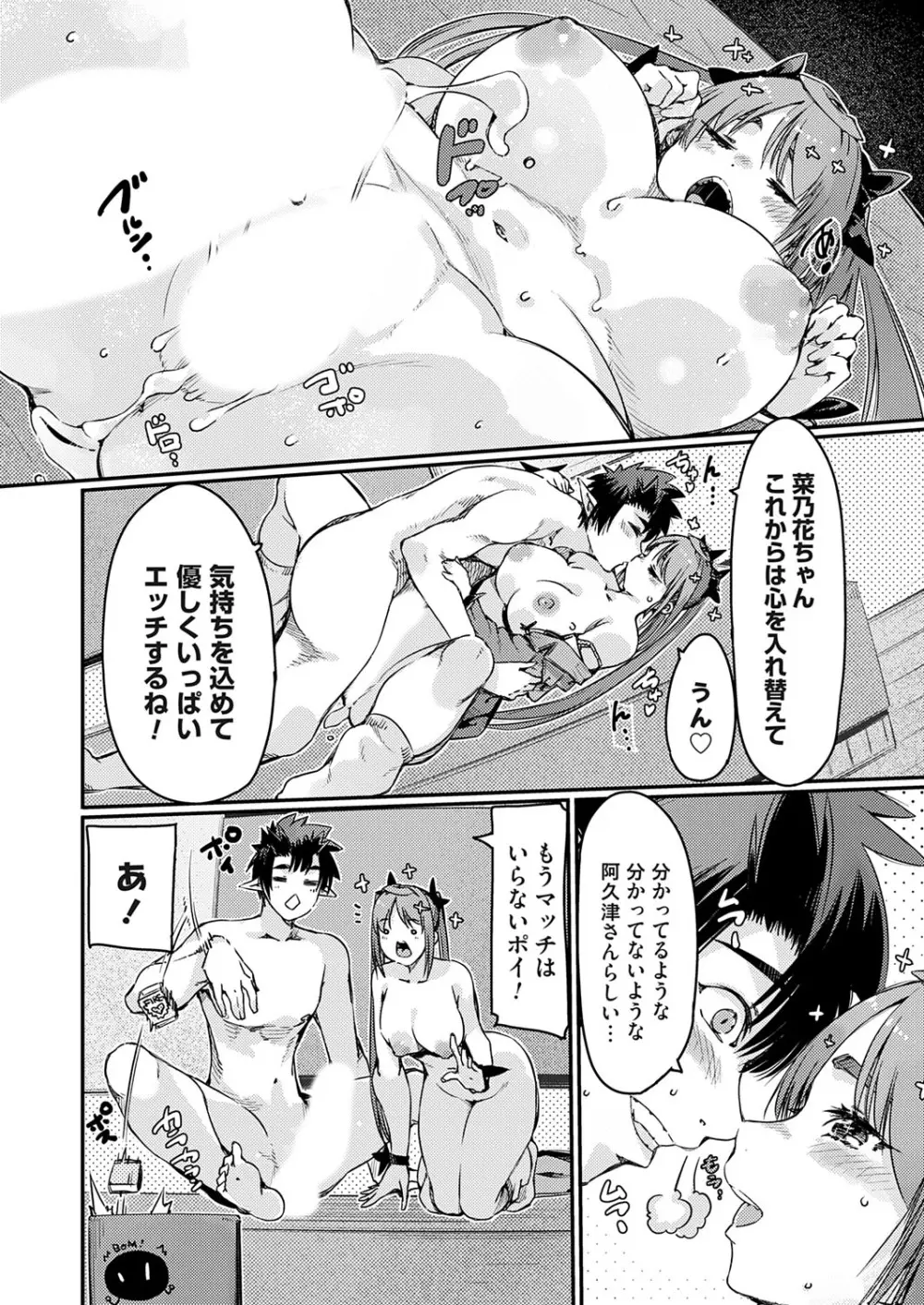 コミックグレープ Vol.140 Page.49