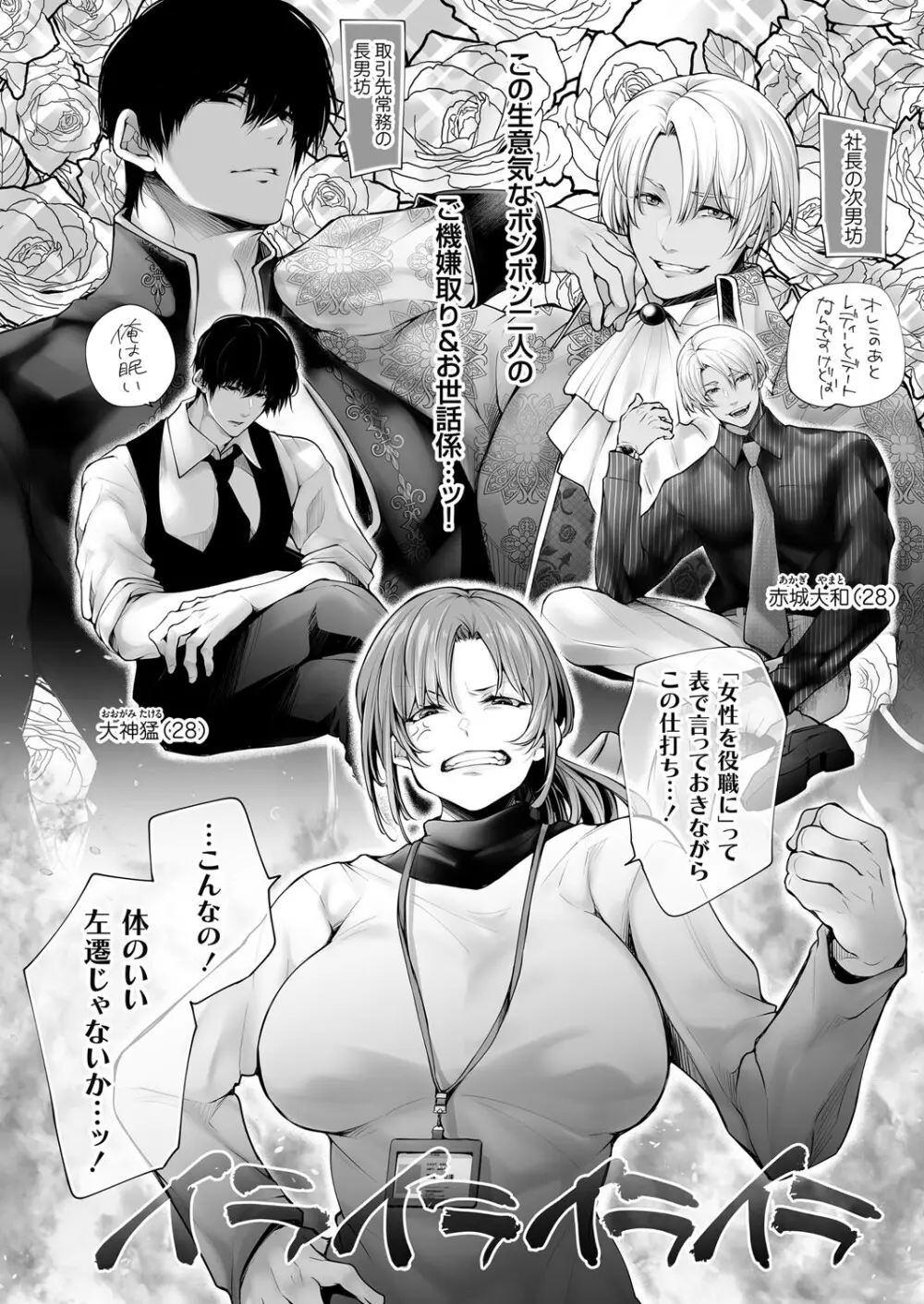コミックグレープ Vol.140 Page.5