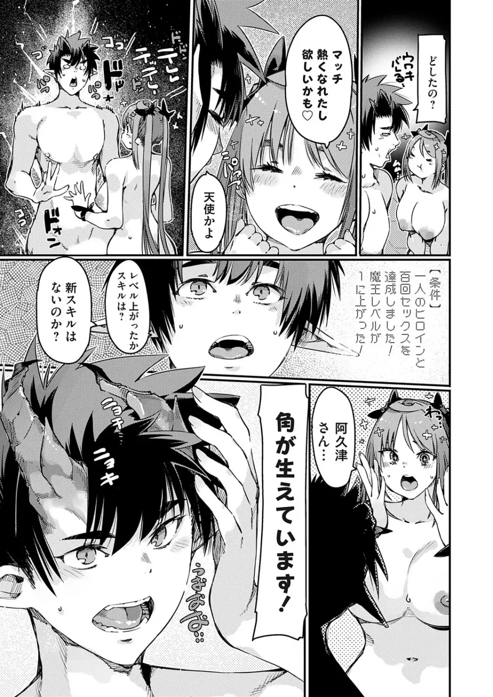 コミックグレープ Vol.140 Page.50
