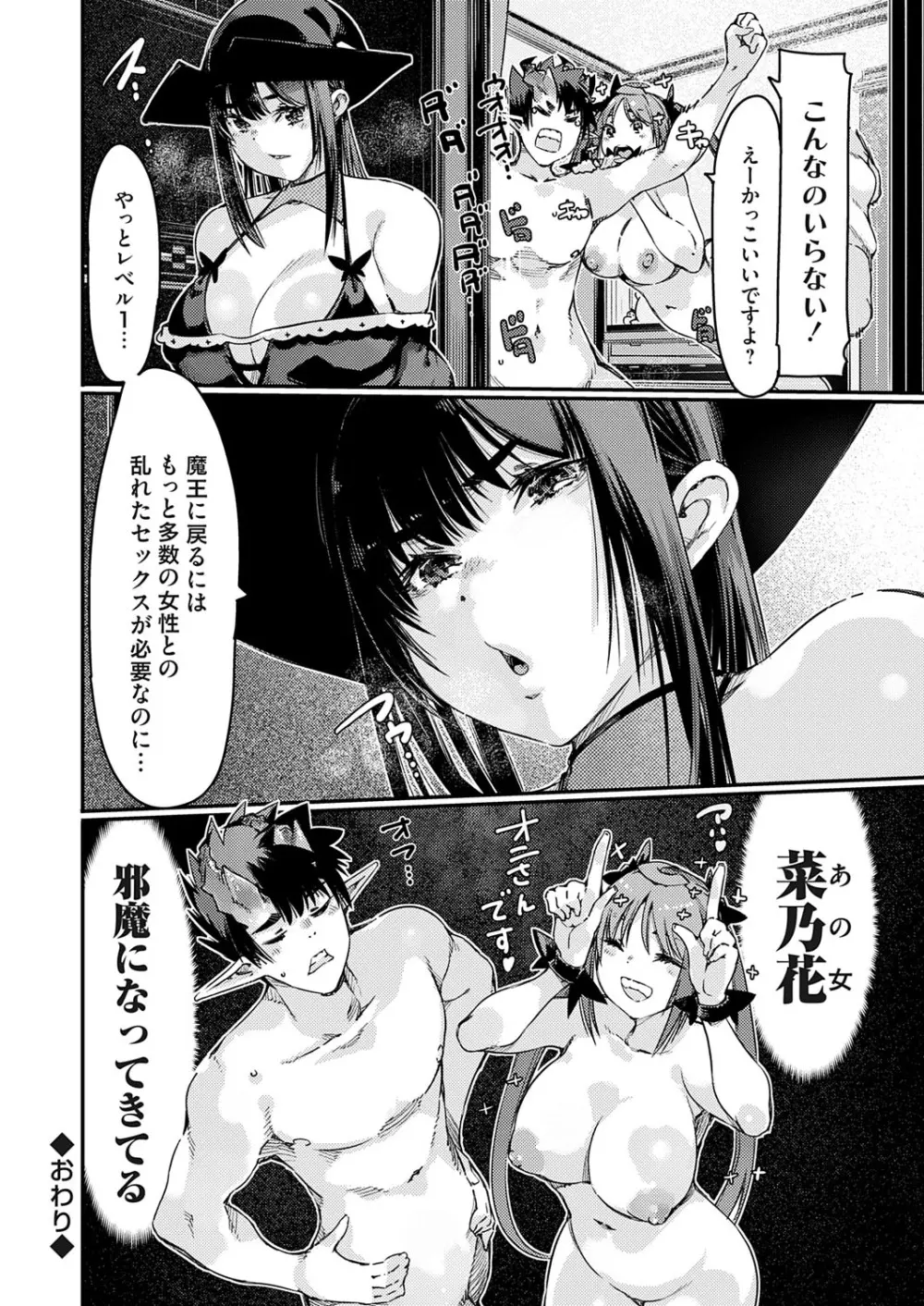 コミックグレープ Vol.140 Page.51