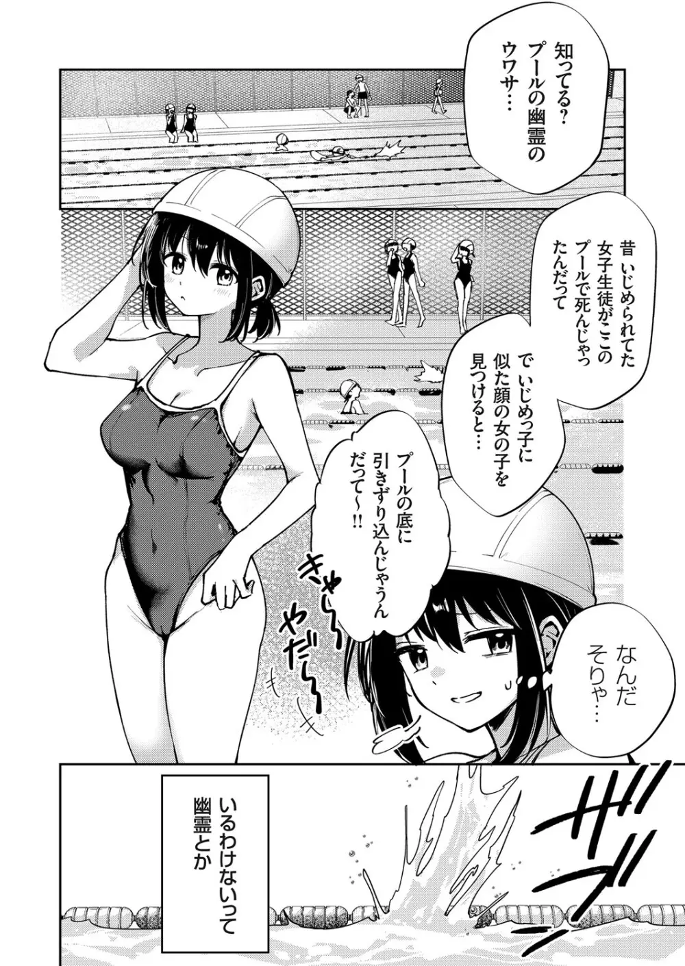 コミックグレープ Vol.140 Page.53