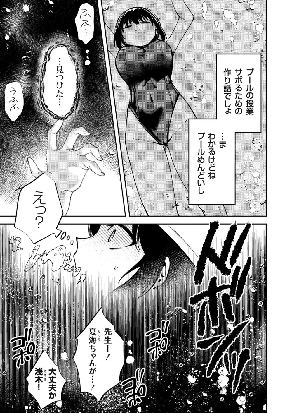 コミックグレープ Vol.140 Page.54