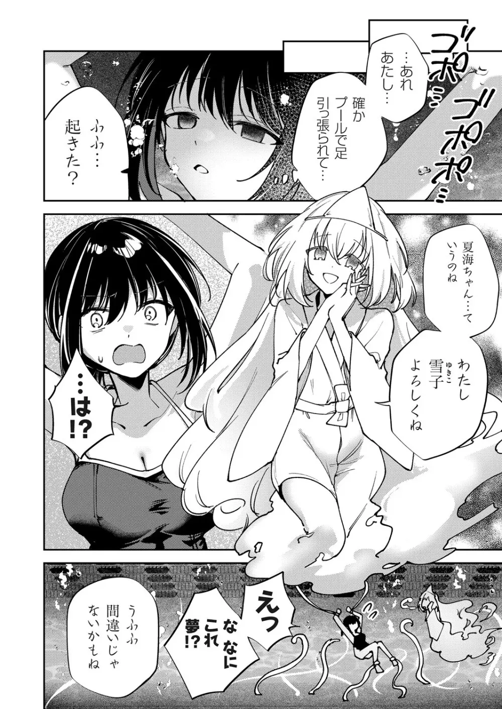 コミックグレープ Vol.140 Page.55