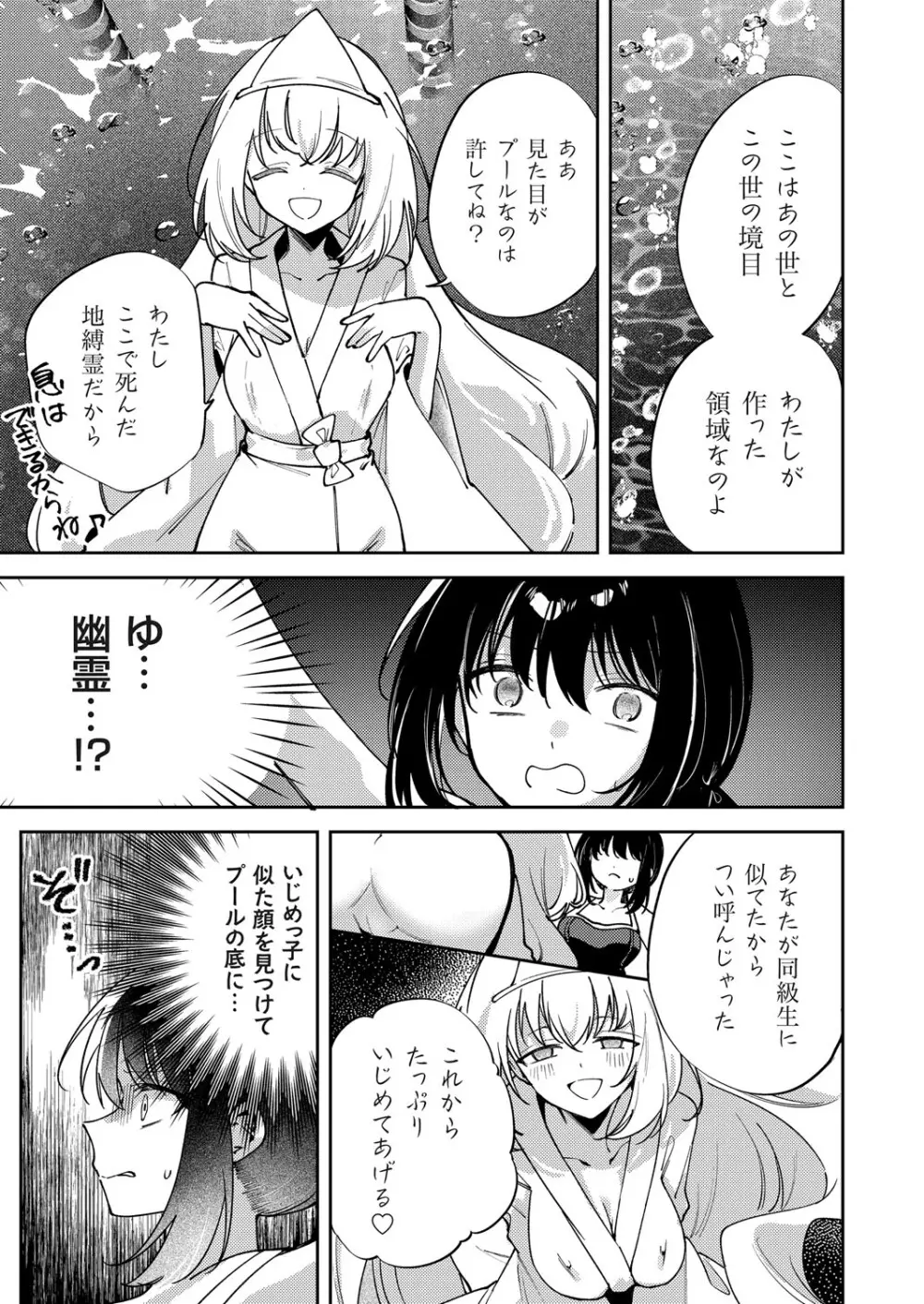 コミックグレープ Vol.140 Page.56