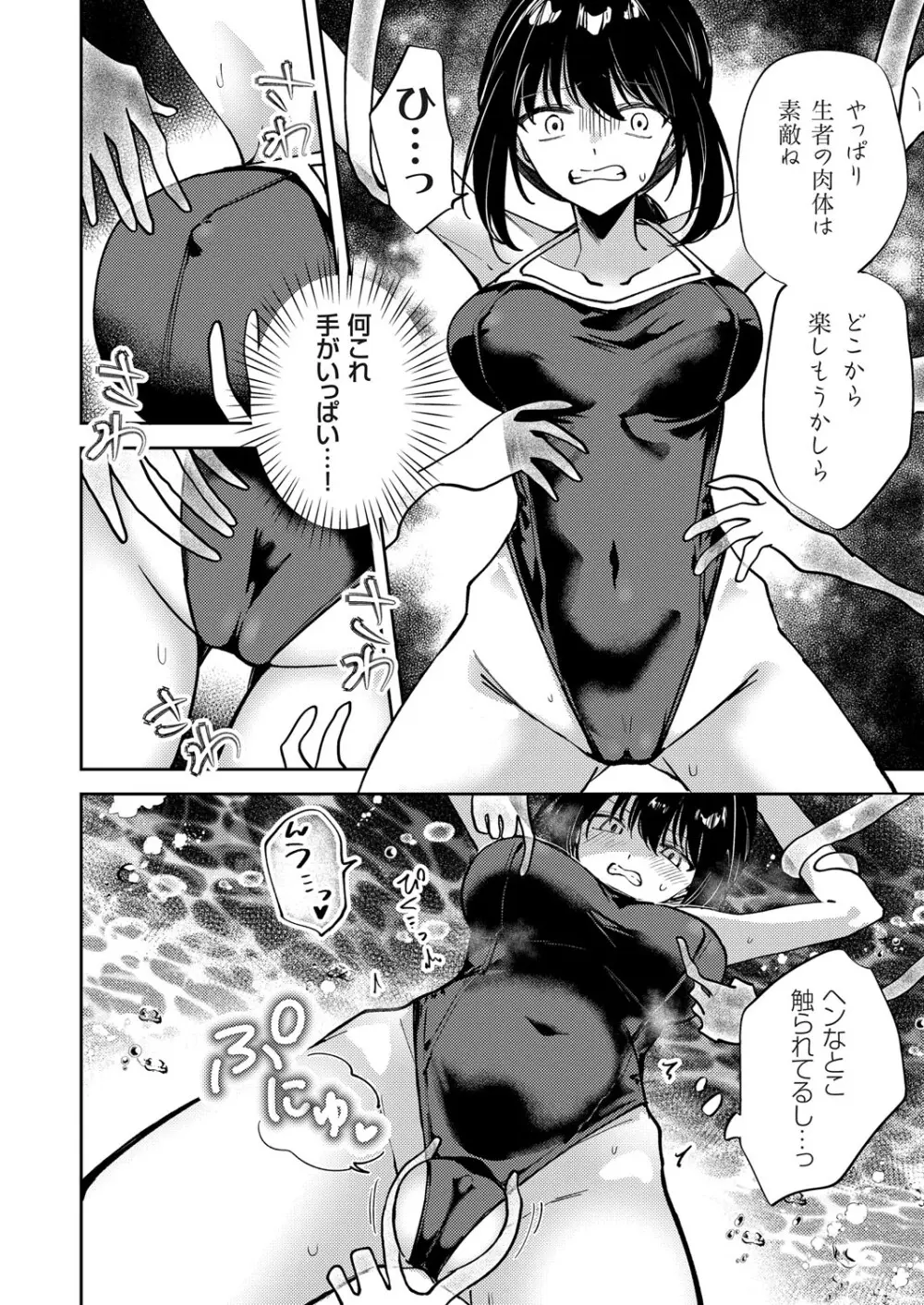 コミックグレープ Vol.140 Page.57