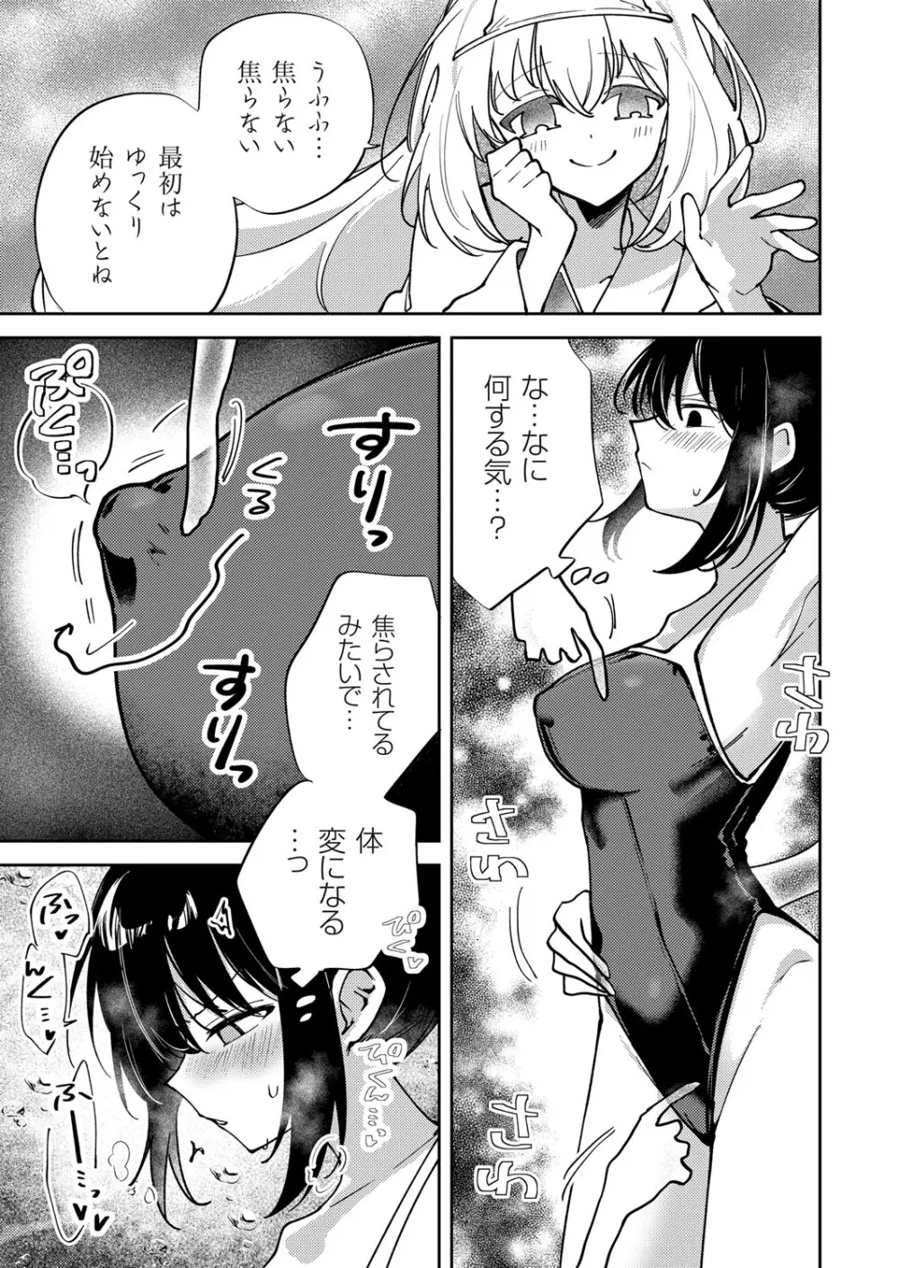 コミックグレープ Vol.140 Page.58