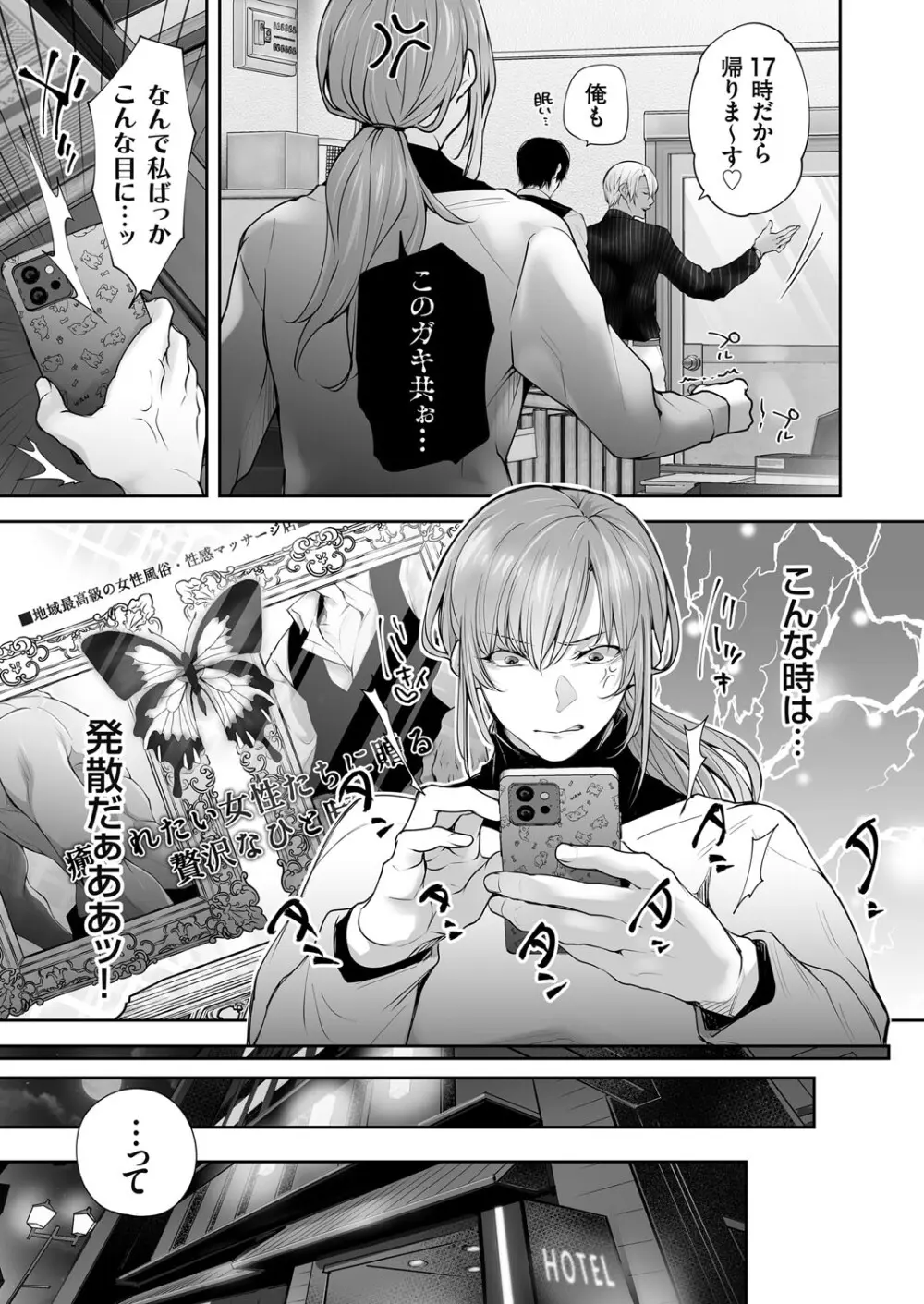 コミックグレープ Vol.140 Page.6