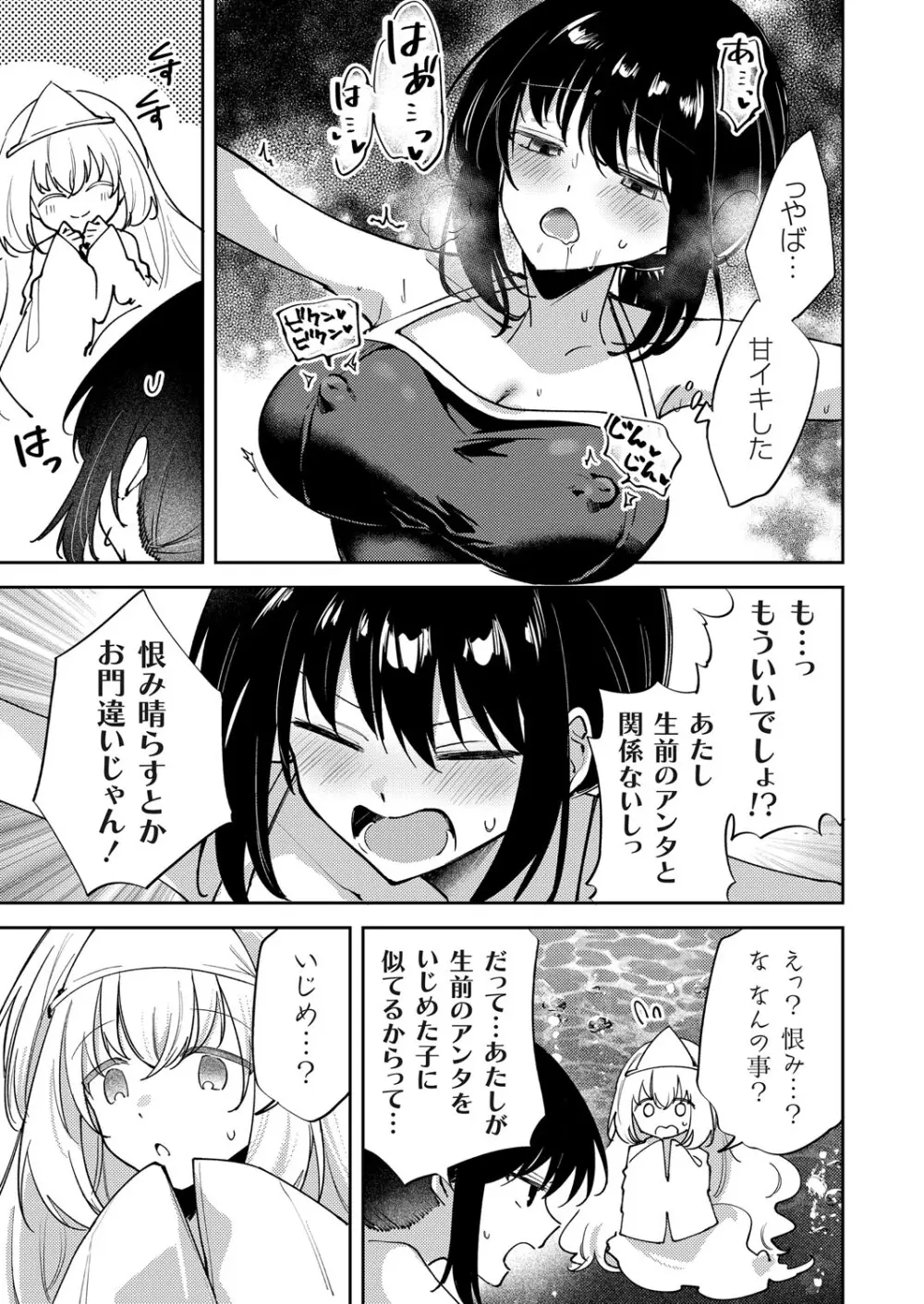 コミックグレープ Vol.140 Page.60