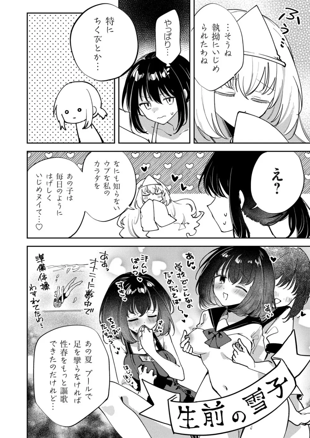 コミックグレープ Vol.140 Page.61