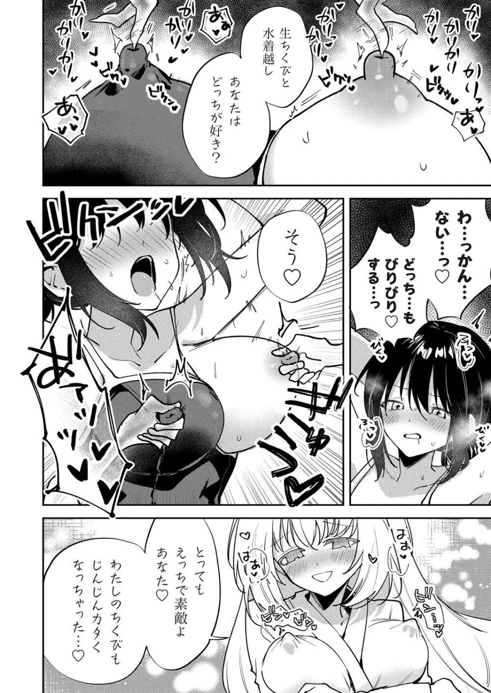 コミックグレープ Vol.140 Page.63
