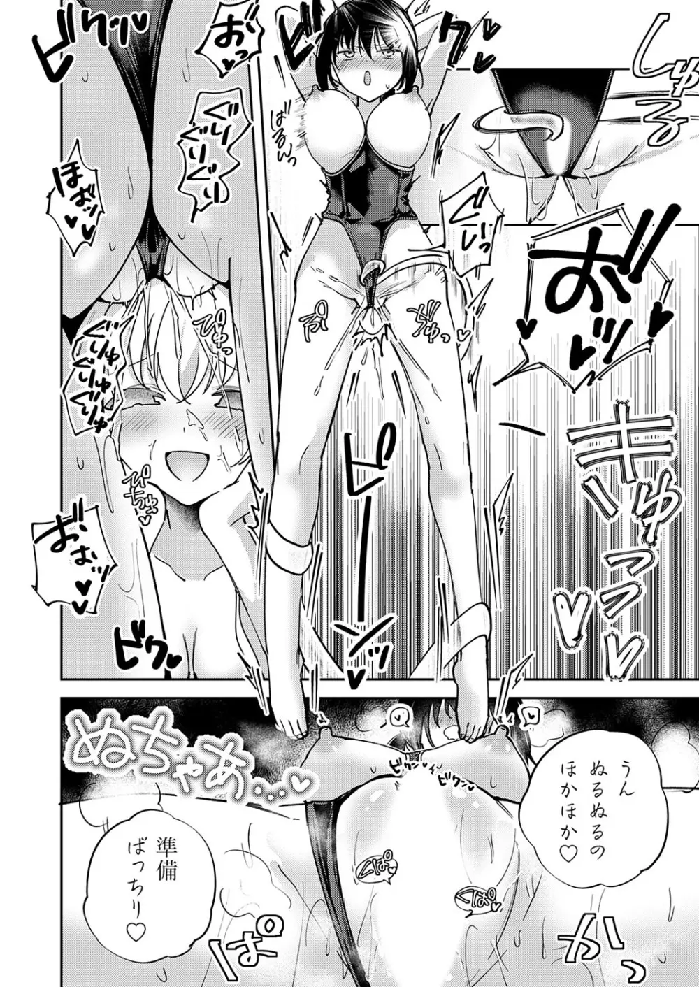 コミックグレープ Vol.140 Page.67