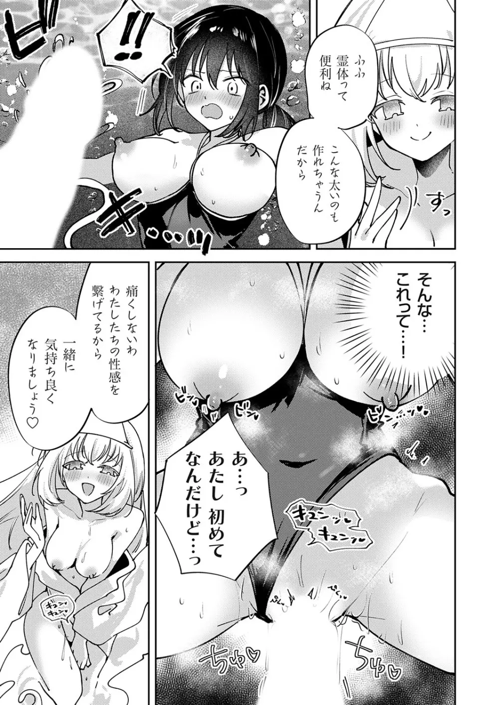 コミックグレープ Vol.140 Page.68