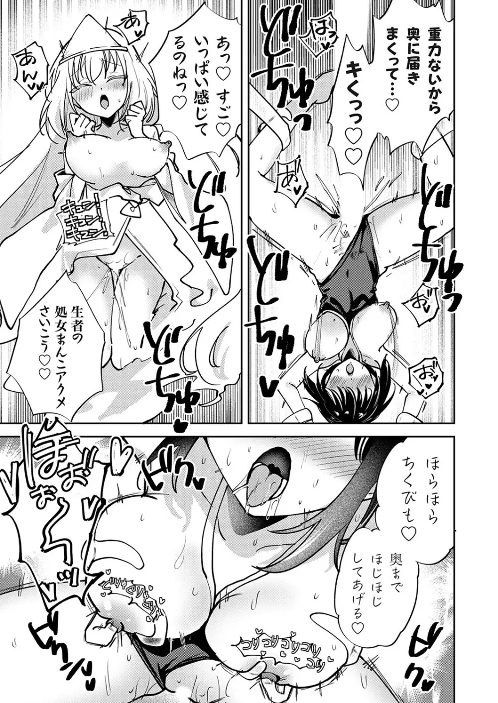 コミックグレープ Vol.140 Page.70