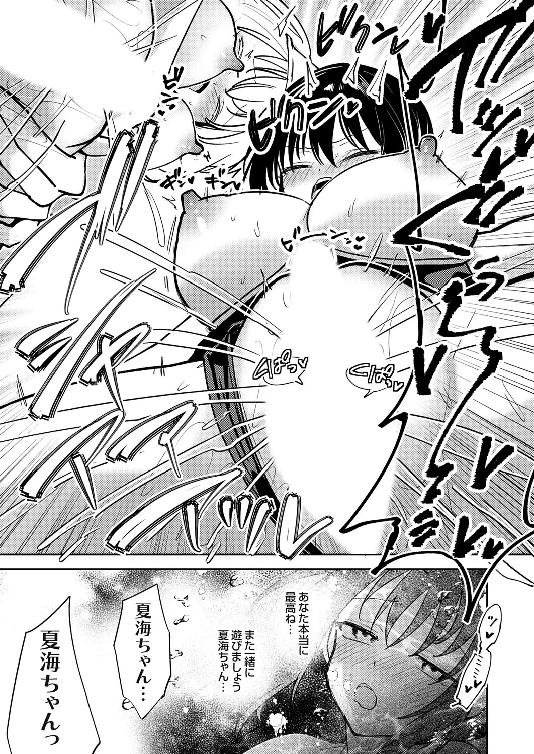 コミックグレープ Vol.140 Page.72