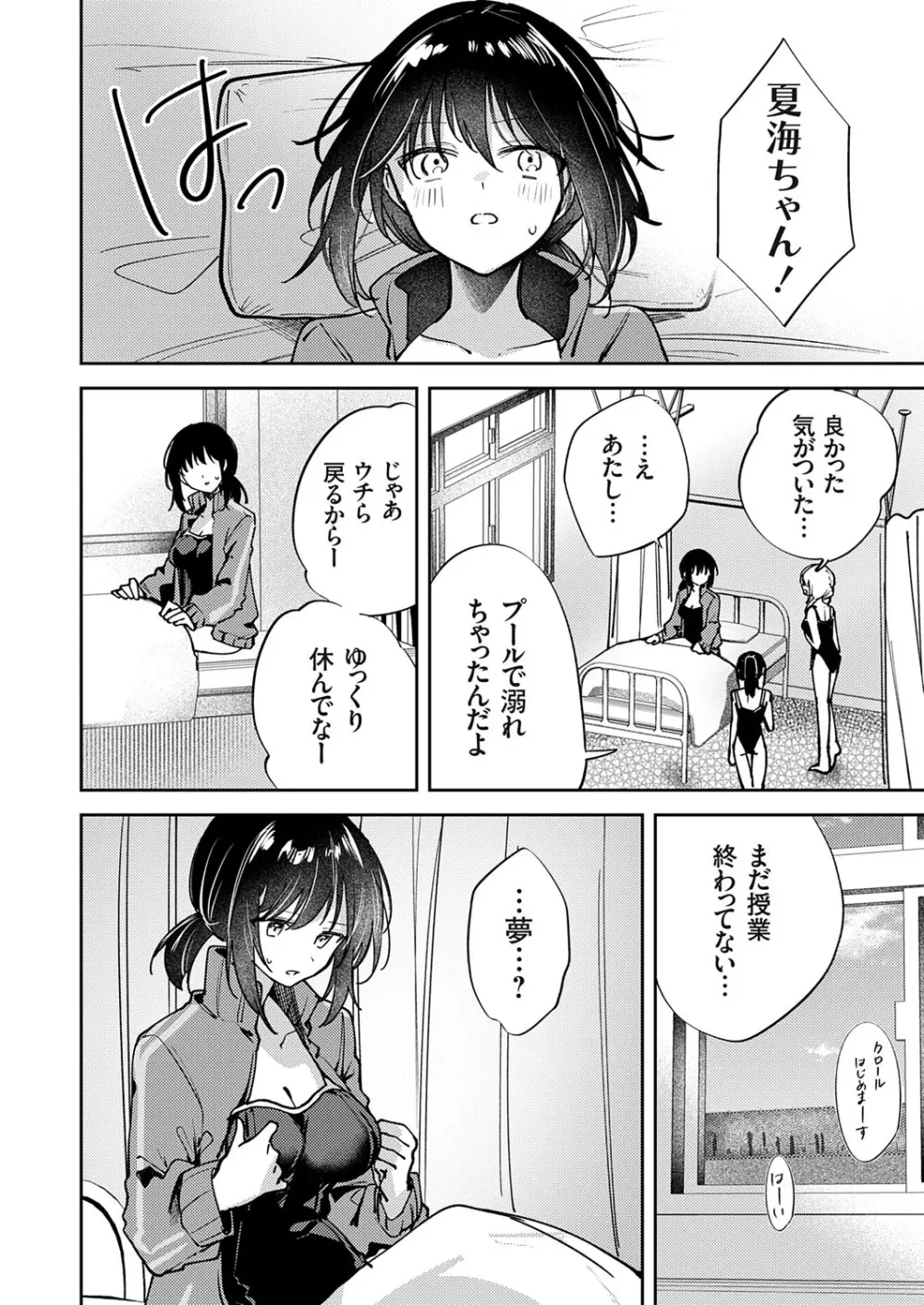コミックグレープ Vol.140 Page.73