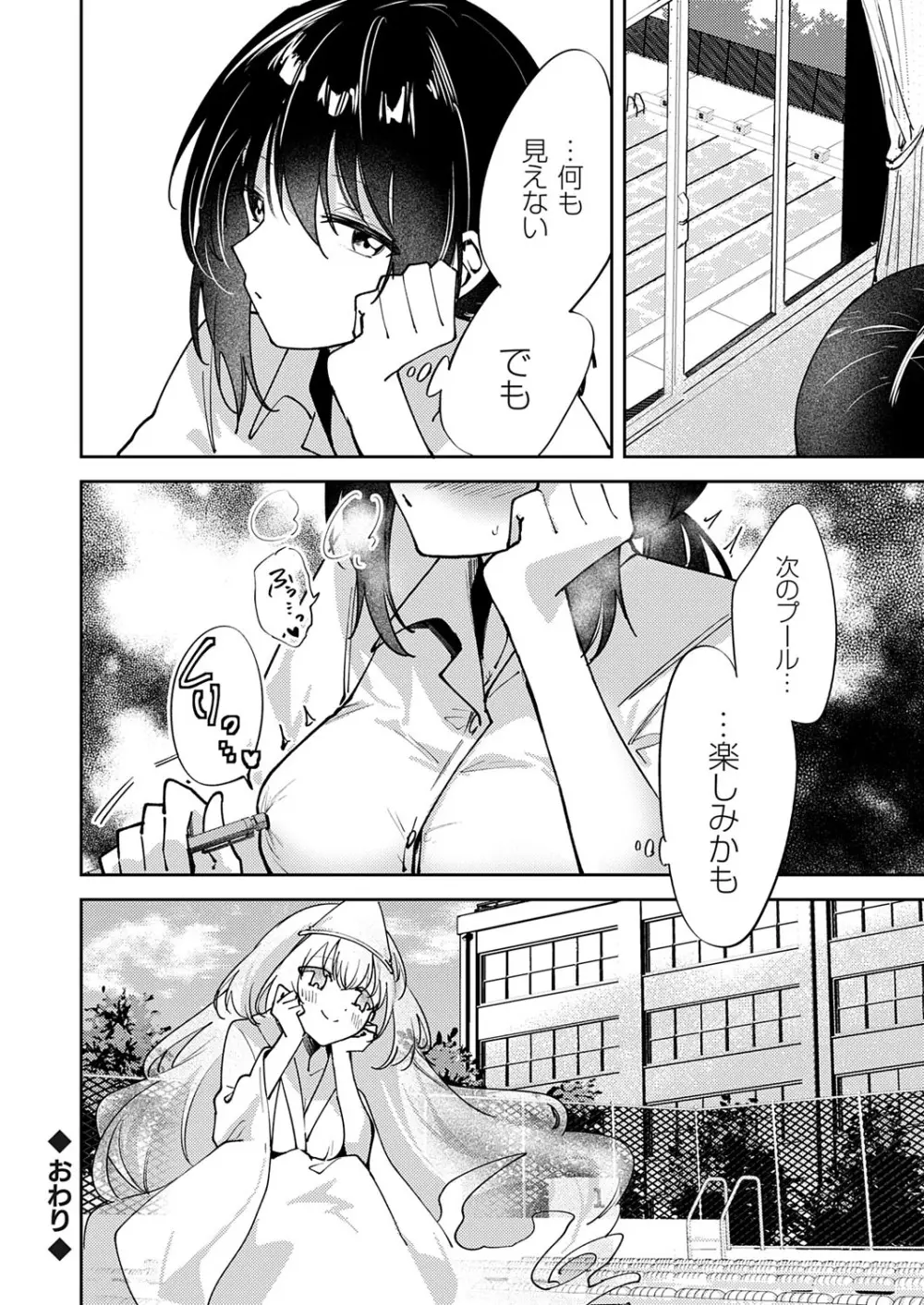 コミックグレープ Vol.140 Page.75