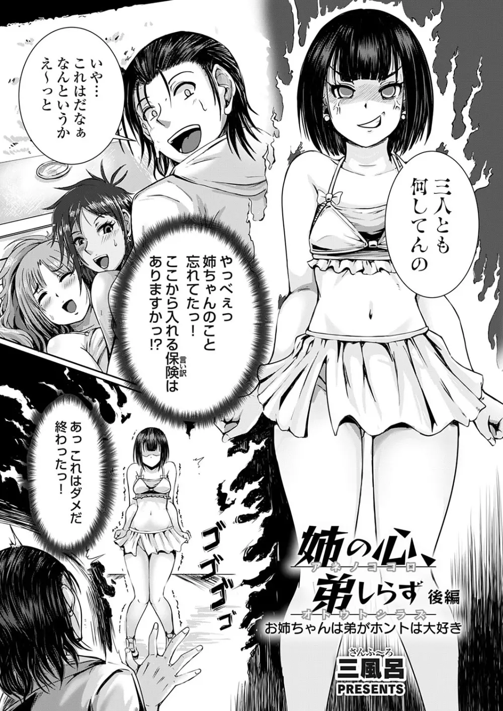 コミックグレープ Vol.140 Page.76